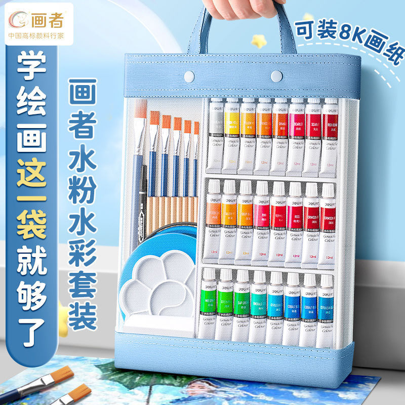 Primary school students gouache suit children's non-toxic painting tools kindergarten washable 24 color 12 color gouache painting