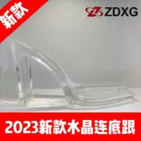 Zhengda пятки подошва 135-3339 Новый Кристалл Прозрачный цельный туфли на высоком каблуке Подошва