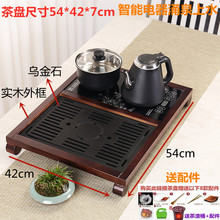 全自动智能一体实木乌金石茶盘小号型茶台电茶炉套装家用茶海茶具