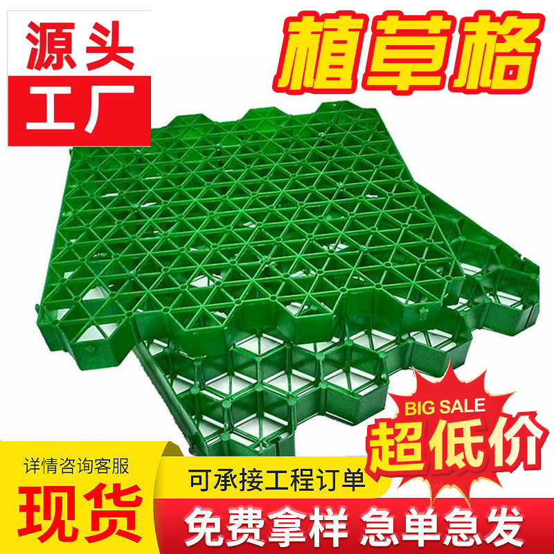 植草格定制塑料5公分方格护坡绿化停车场专用消防通道抗压草坪格