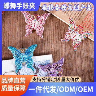 Retro Butterfly Handbook Clip DIY Handbook Decoration Material Paper Custom Ins Style Creative Handbook Sticker Manufacturer Custom-Made