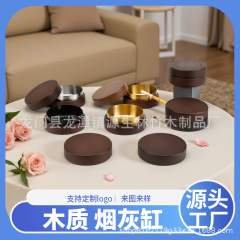 实木创意个性潮流轻奢有盖防灰不锈钢烟灰缸家用办公室实木烟灰缸
