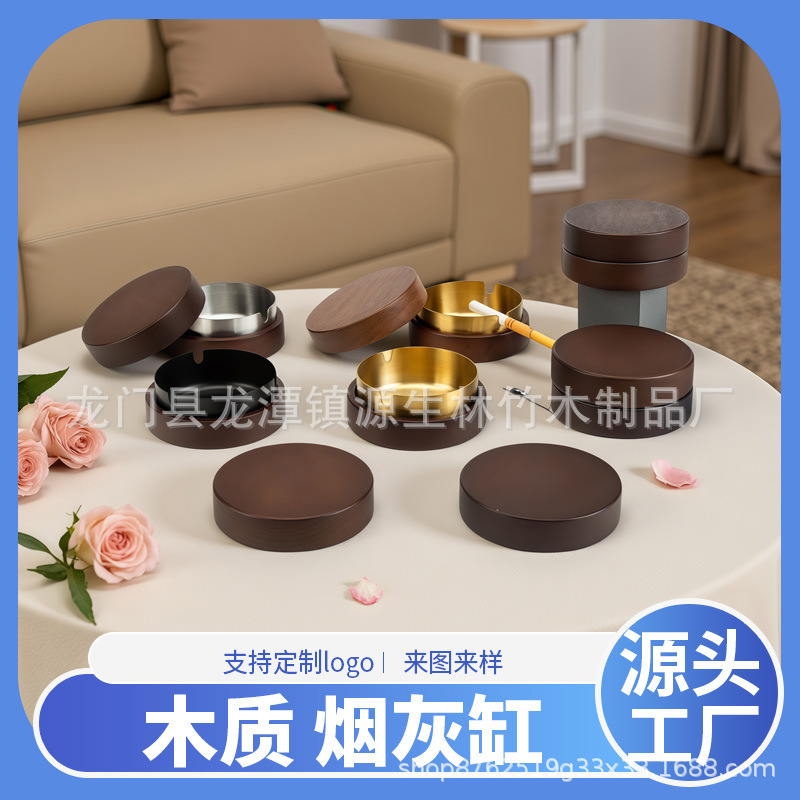 实木创意个性潮流轻奢有盖防灰不锈钢烟灰缸家用办公室实木烟灰缸|undefined