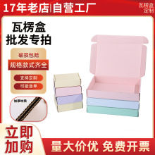 双面彩色飞机盒加厚多规格快递包装盒折叠瓦楞飞机盒服装打包纸盒