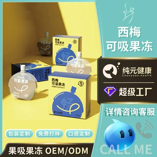 【酵素果冻代工】复合益生元西梅吸吸果冻肠道菌群体重管理益生菌