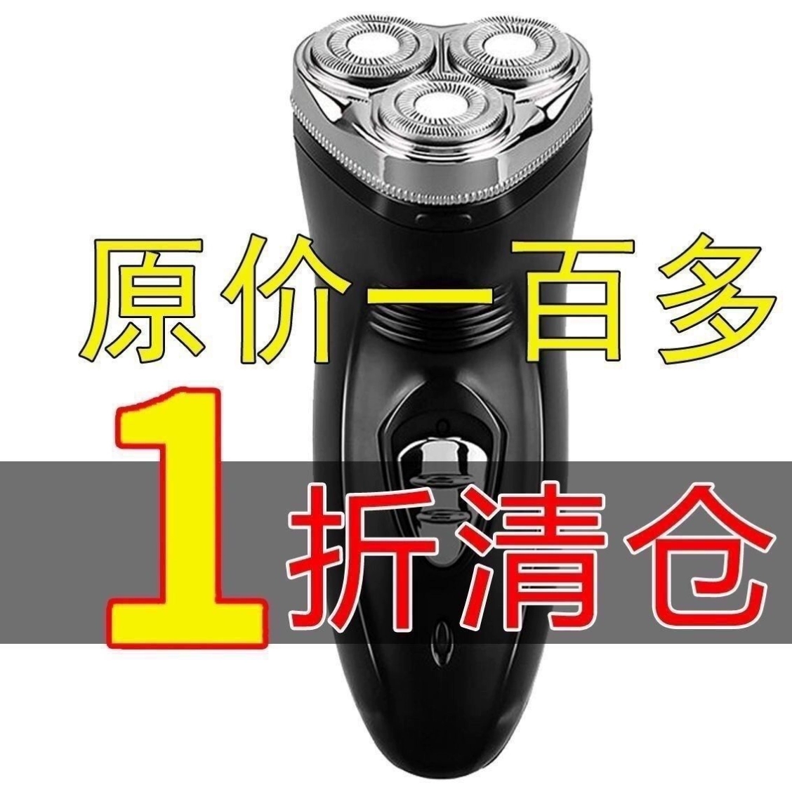 Men's import universal razor full body, Germany