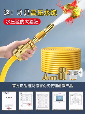 tap water, pressure-boosting car washer, suitable – High pressure car wash water gun