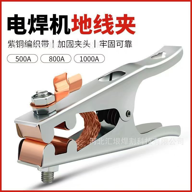 溶接機付属品 300A/500A/800A 重量級ワイヤークランプ 接地ワイヤークランプ 接地ペンチ|undefined