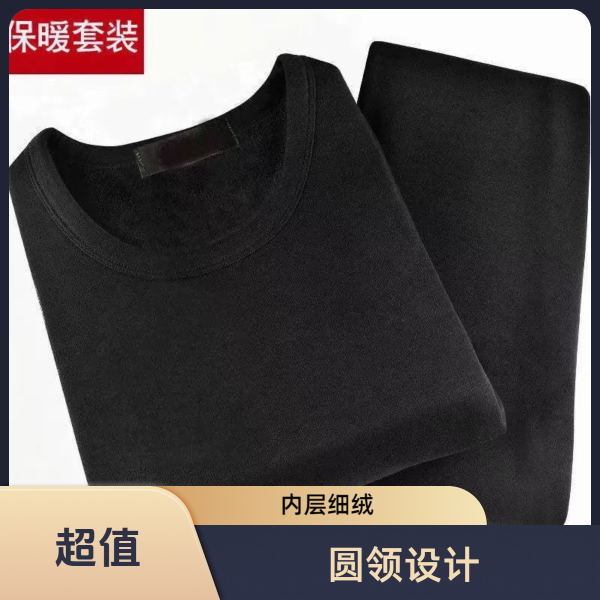 Nanrenshuai Thermal Underwear Set for Men, Fleece-Lined Base Layer, Heated Autumn Clothes and Pants, Thickened for Warmth