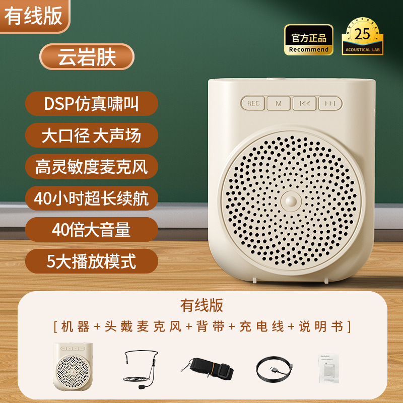 越境新型H5小型拡声器 教師専用イヤホン マイク 教師用授業マイク 講演用マイク 即納卸売|undefined