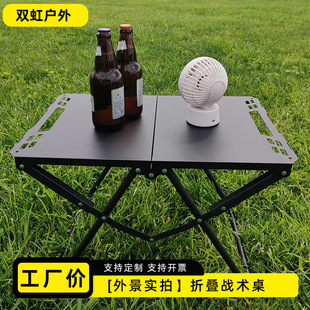 Wholesale Igt Folding Table Self-Driving Outdoor Portable Camping Equipment Quick-Open Picnic Table Black Weathered Tactical Table