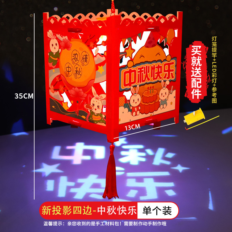 中秋節子供用DIY回転ランタン中秋節幼稚園親子古代スタイル手作り材料パッケージランタンおもちゃ|undefined