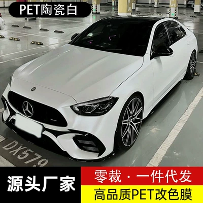 PET matte ceramic white car wrap film, full-body application for electric motorcycles, drop shipping available, protective film for touch-up (Auto Color Change Film) - ceramic-white-50cm-width-x-1m-length-multiple-pieces-lengths-are-stacked