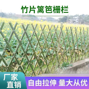 Retractable Bamboo Fence Gardening Vegetable Garden Fence Climbing Frame Decorative Guardrail Garden Courtyard Beautiful Rural Bamboo Fence