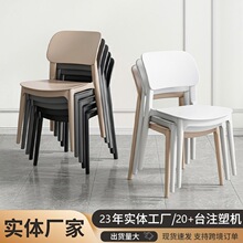 塑料椅子家用加厚北欧风餐厅靠背椅餐桌商用酒店餐厅餐椅舒适凳子