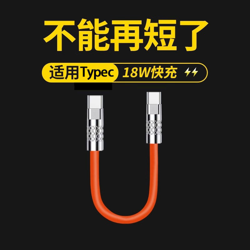 Suitable for Apple Pd Short 0.3m Data Cable Power Bank Mobile Power Supply Type-C Charging Cable 120W Fast Charging Cable