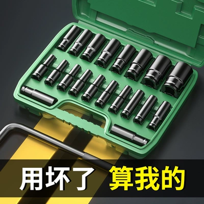 Feng Weite Da Fei Socket Wrench Electric Lengthened Hexagon 8-32mm Wind Batch 1/2 Socket Complete Set