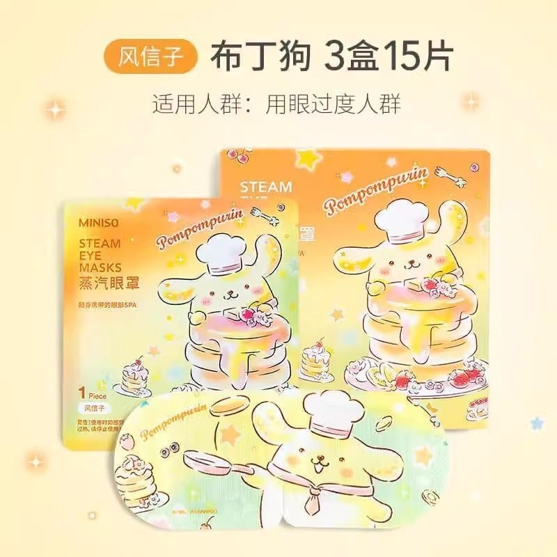 MINISO名创优品三丽鸥蒸汽眼罩缓解眼睛疲劳热敷眼贴护眼罩|undefined
