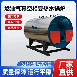 燃气锅炉;蒸汽发生器;电热锅炉