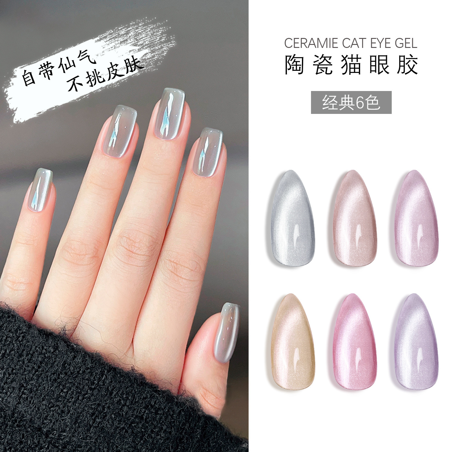 FN flash cerámica ojo de gato esmalte de uñas red rojo nuevo estilo de moda manicura para usar fábrica de goma especial