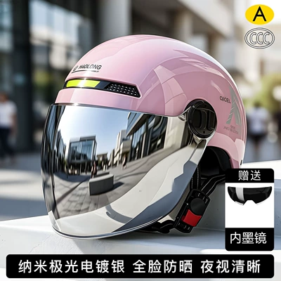 Protection Motorcycle Riding Sunshade, Motosiklet kaskı (dəbilqə) - silver-plated-sunscreen-light-pink-inner-sunglasses-outer-silver-plating-adult-55-61cm