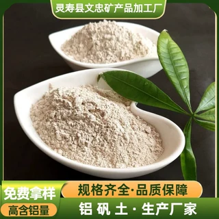 800目铝粉炼铝冶金精密铸造用高铝铝矾土耐火材料陶瓷用85铝矾土