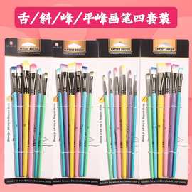 6支马卡龙色系画笔套装平头尼龙毛尖头笔刷水彩笔水粉丙烯颜料笔