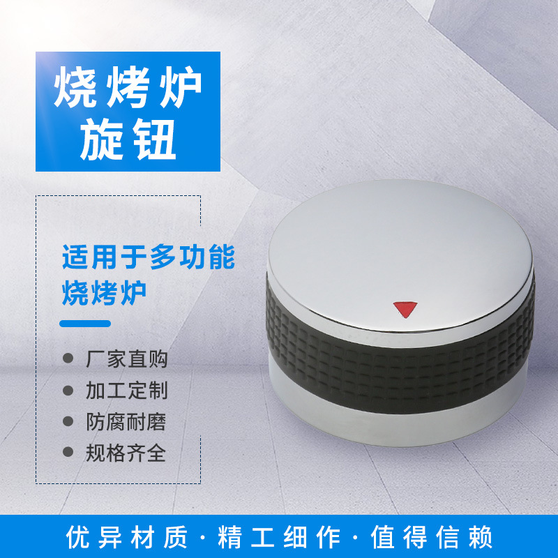 Barbecue Grill Switch Knob, Gas Stove Switch Knob, Diameter 50mm, Abs Electroplated Knob, Manufacturer Supplies Stove Parts