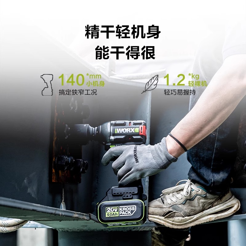 威克士电动扳手大扭力WU289无刷锂电电扳手汽修专用WU279风炮工具