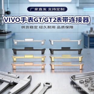 �m��vivo�ֱ�GT/2�B����vivo watch �^��vivoGT�\�Ͻ�펧�B����