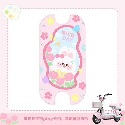 Suitable for Emma's Metaverse Play Electric Vehicle Foot Pads, Cut Leather Waterproof Cushion Covers, Foot Pads, Stain-Resistant (Electric vehicle foot mat) - pink-play-flower-rabbit-foot-mat