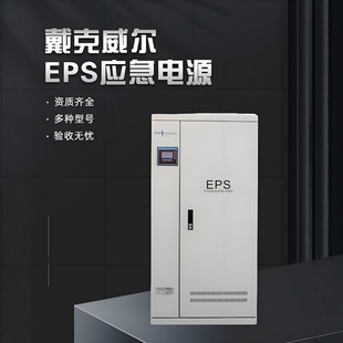 Eps Emergency Power Supply 10Kw22Kw25Kw30Kw37Kw Civil Defense Voltage Stabilization 380V Fire Protection/Reserve Emergency Light