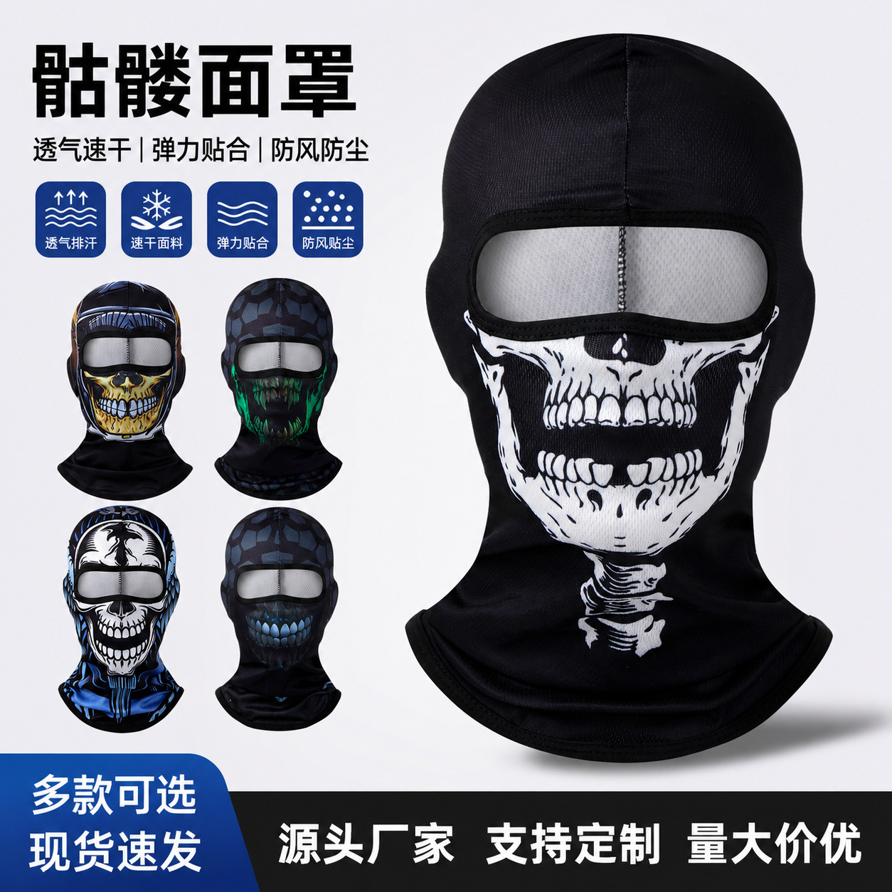 Transfronterizos cráneo cubierta máscara facial para montar protector solar a prueba de viento ventilador secado rápido protector de cuello cubierta para hombres y mujeres deportes al aire libre
