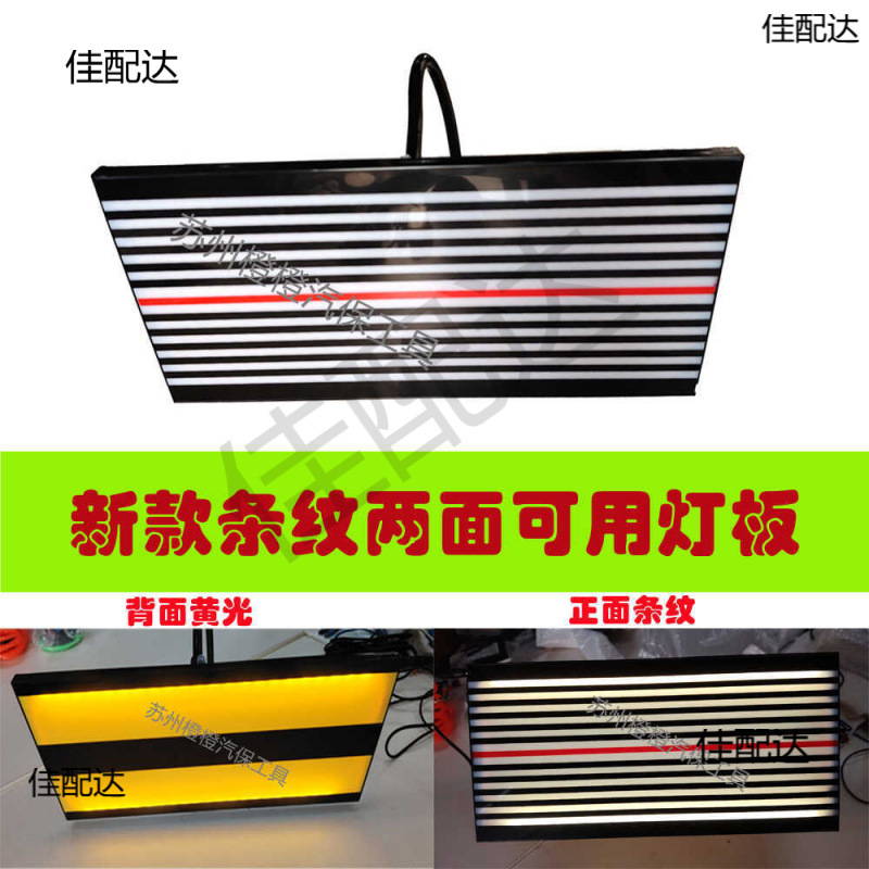 汽车凹陷工具凹陷整平灯凹痕检测灯钣金吸盘支架灯