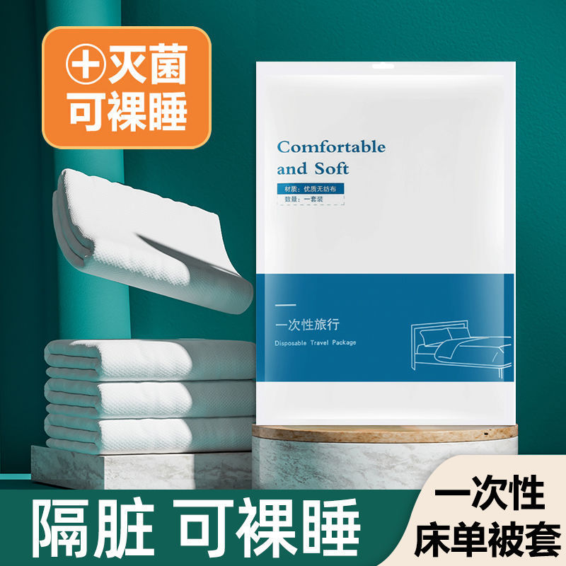 Homestay Hotel Outdoor Travel Bed suit Compressed Towels Bath Towels Sleeping Bags Disposable Bed Sheets Three or Four Piece Set
