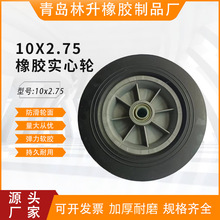 源头厂家多规格尺寸实心轮胎10寸免充气静音货仓车工业塑芯轮胎