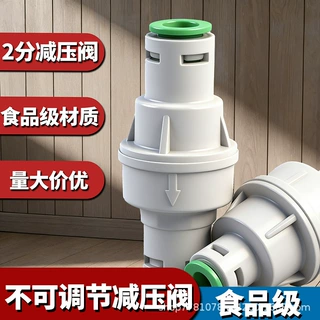 净水器稳压阀2分减压阀3分快接式压力阀防止自来水水锤通用配件