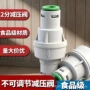 2分3分防止净水器配件