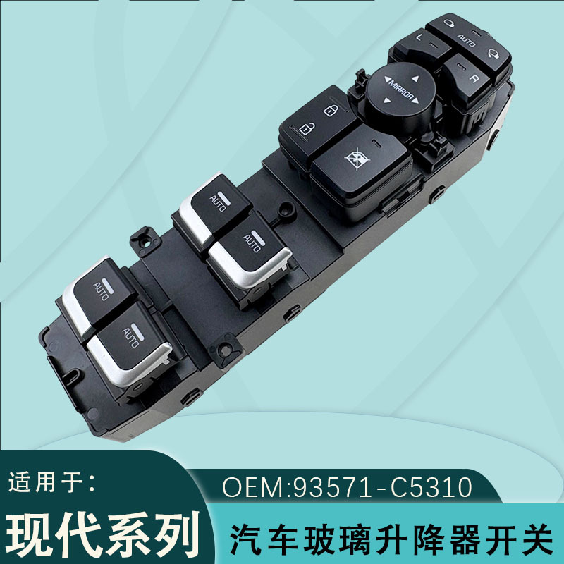 93571-C5310 is suitable for Kia SORENTO car window regulator switch and rearview mirror adjustment button