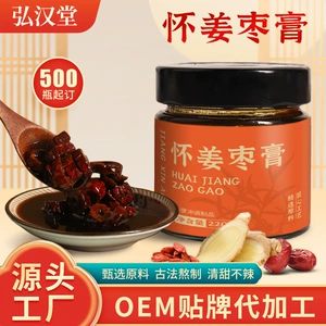 [怀姜枣膏气血阿胶人参月经生理期大姨妈不来推迟量少滋补膏方补品]