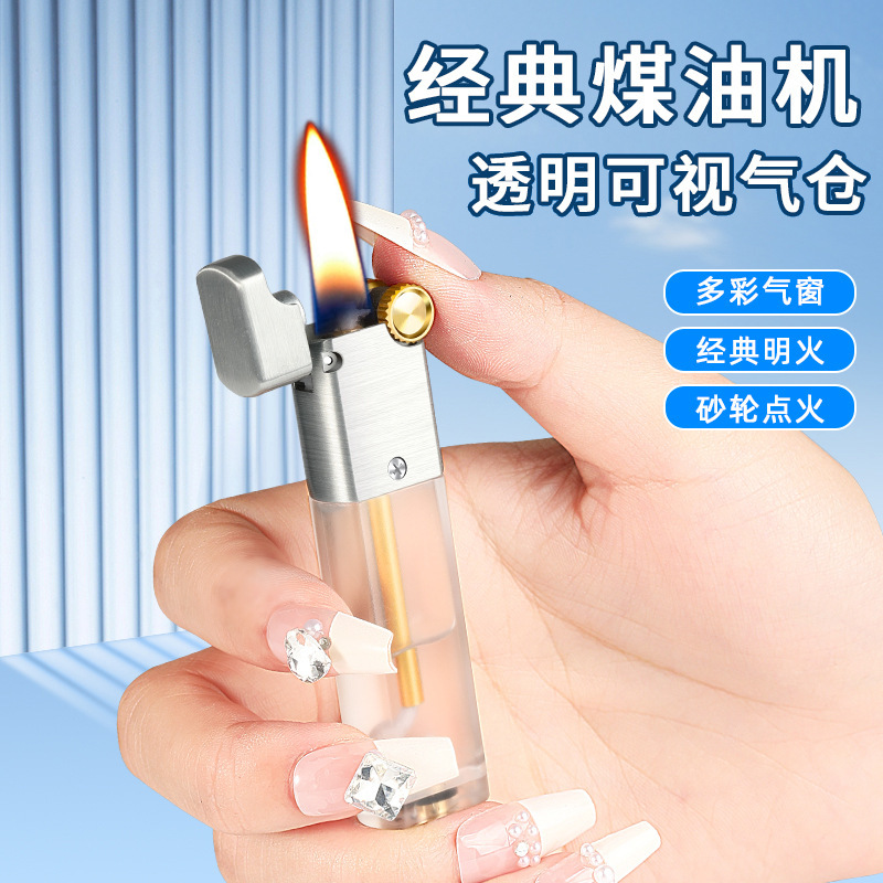 XF-FG201透明油仓金属煤油打火机纤细便携礼品打火机抖音快手货源|undefined