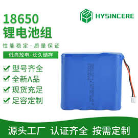 KC认证18650锂电池组14.8V 2600mAh扫地机美容仪锂电池组厂家现货