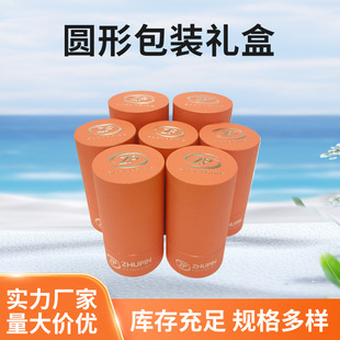 Manufacturer Supply Special-shaped Round Paper Tube Paper Tube Tea Packaging Box Perfume Paper Tube Packaging Wholesale