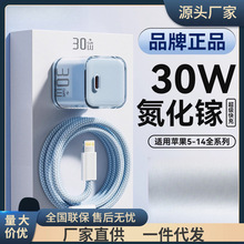 30w����扳�����m���O��16Promax����^usbc���biPhone15����^