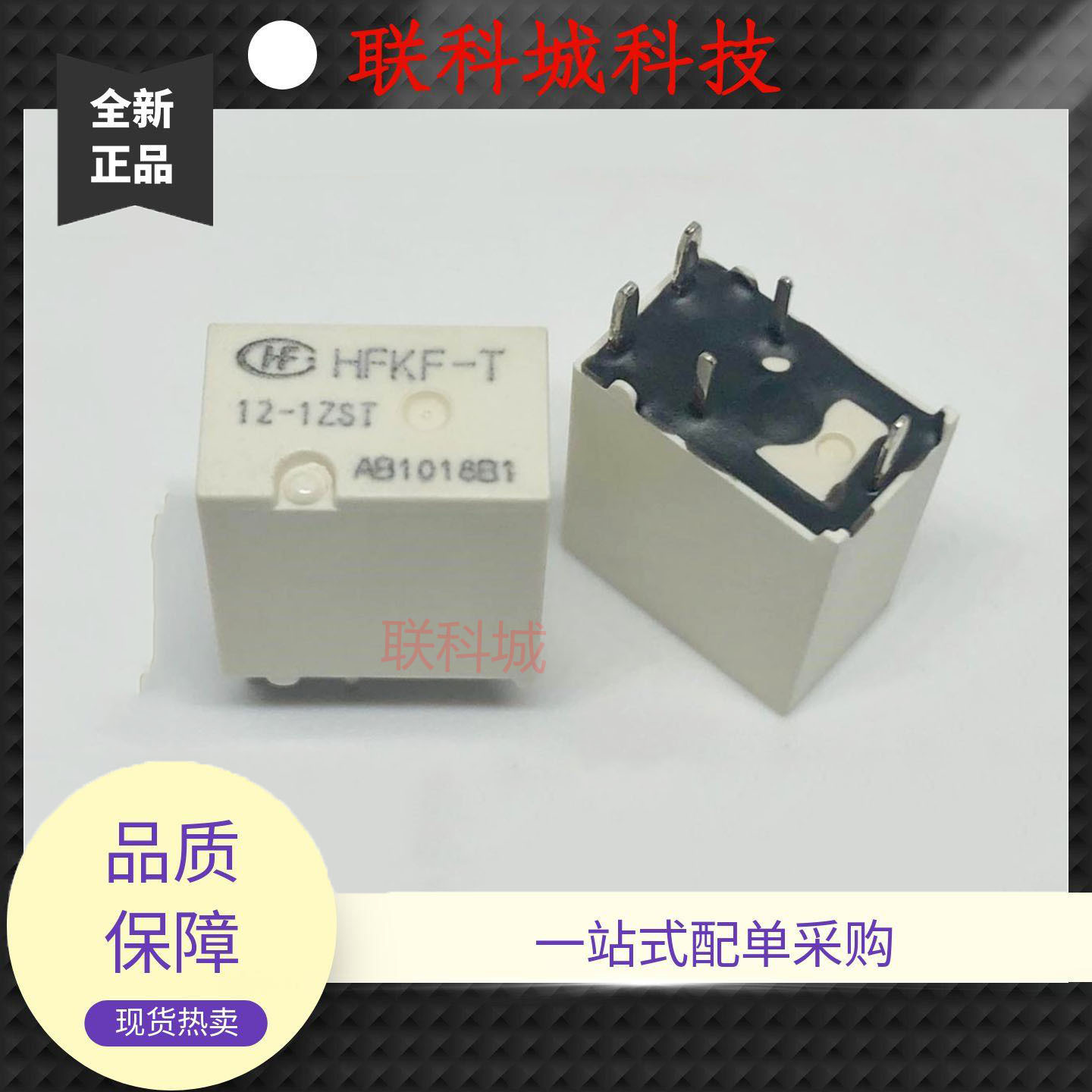 全新原装 5脚 25A 继电器 HFKF-T 12-1ZST ACJ5