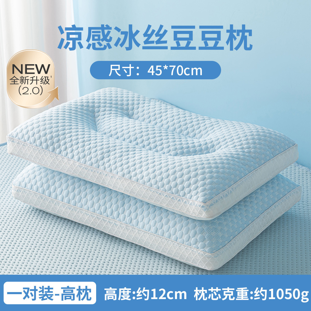 Almohada de seda de hielo de verano, núcleo de almohada, una sola columna cervical para ayudar a dormir, dormir en casa, almohada fresca, dormitorio de estudiantes para hombres
