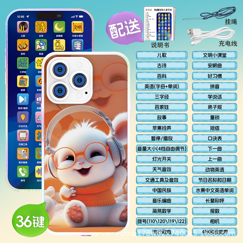 Little rabbit [36 keys/rechargeable/volume adjustable/light]