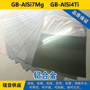 GB-AlSi7Mg�X��  GB-AlSi4Ti�X�� �X�� �T���X�Ͻ����