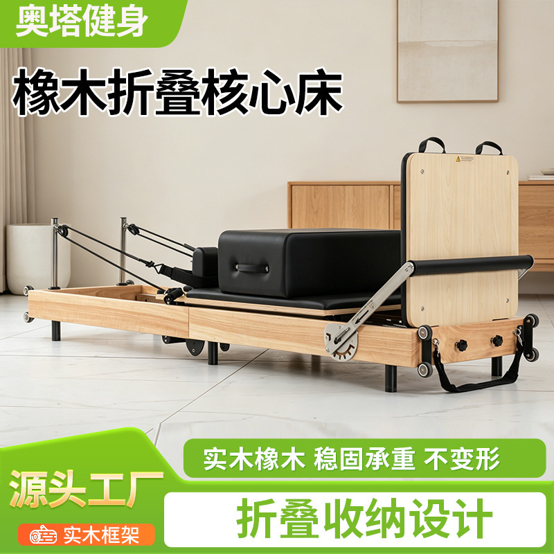 Pilates Folding Bed Gym Yoga Studio Commercial Adjustable Core Bed Oak Pilates Folding Core Bed Pilates Folding Bed Gym Yoga Studio Commercial Adjustable Core Bed Oak Pilates Folding Core Bed