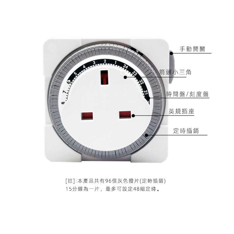 Spot -British specification plug timed switching 24 -hour cyclic time time -to -time anti -charge intelligent mechanical timer socket